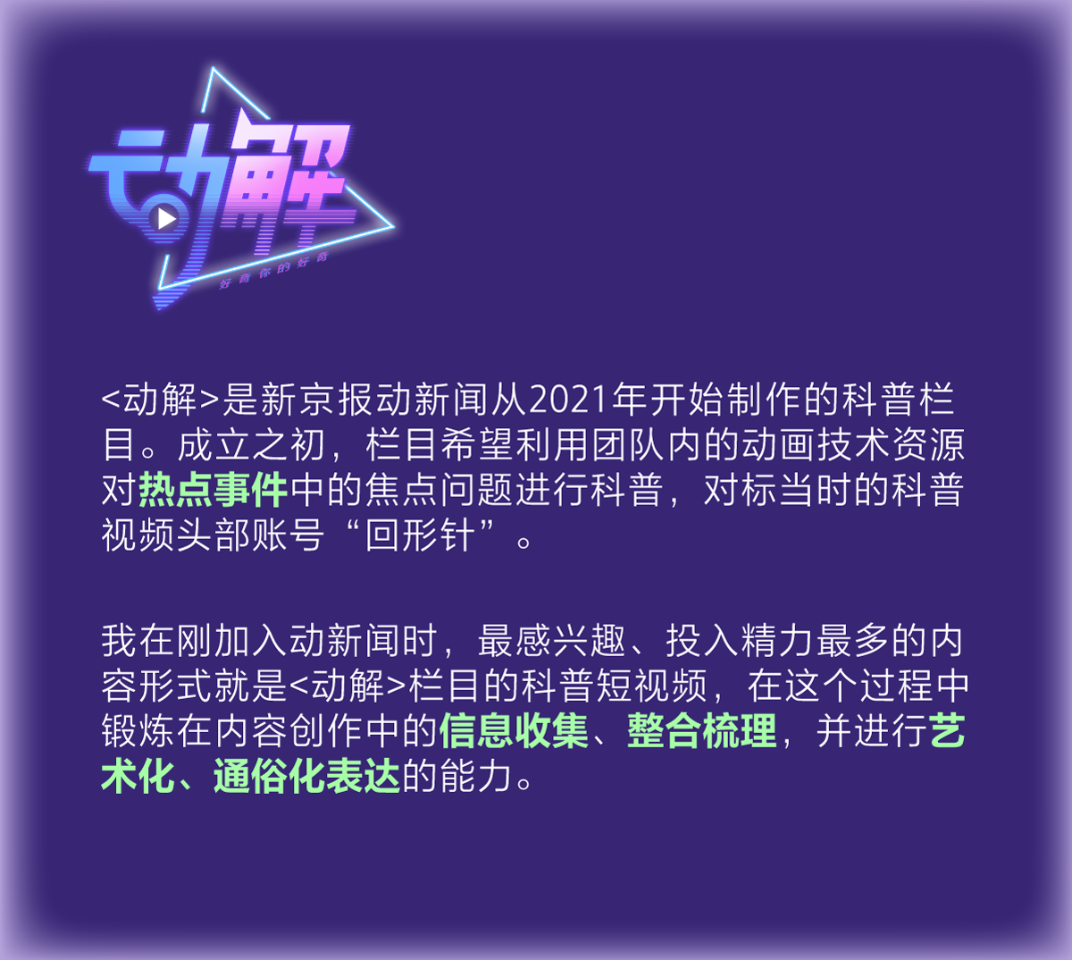 动解系列